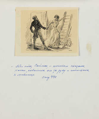 Бехтеев Владимир Георгиевич. Лот из 17 иллюстраций к роману «Хижина дяди Тома» Гарриет Бичер-Стоу